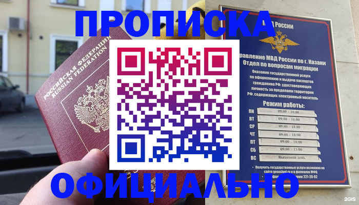 временная регистрация госуслуги в Старой Купавне