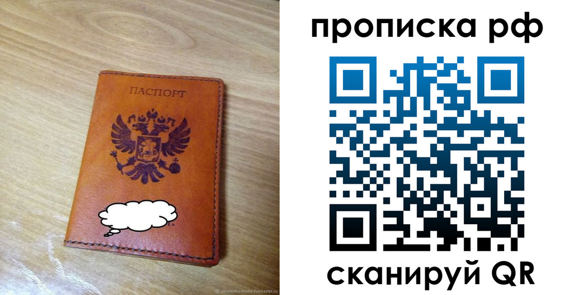 прописка для военкомата в Старой Купавне