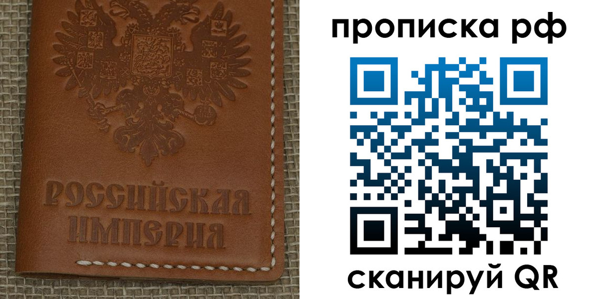 прописка штамп в Старой Купавне