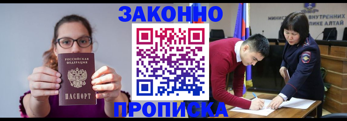 временная регистрация гарантия в Старой Купавне