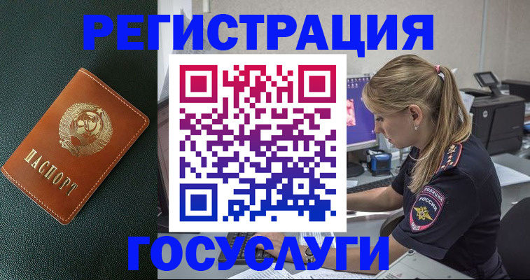 найти адрес прописки в Старой Купавне