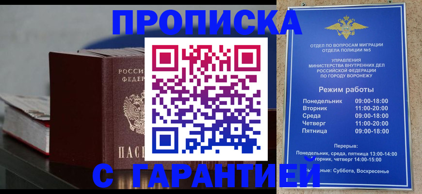 найти адрес прописки в Старой Купавне