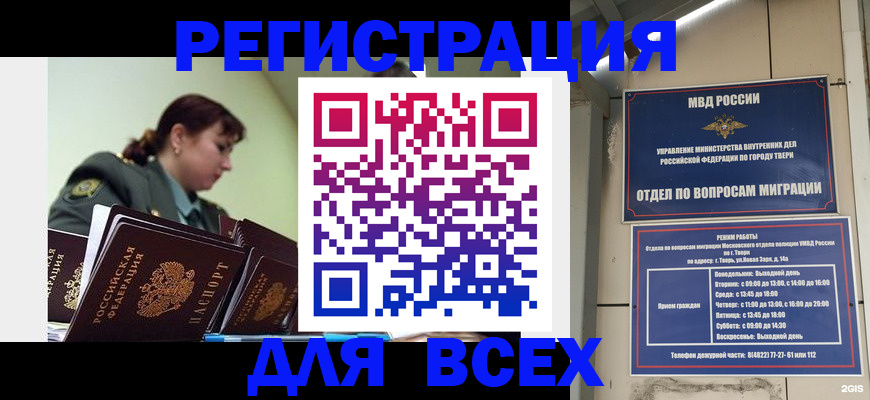 прописка для военкомата в Старой Купавне