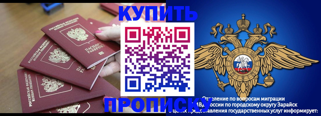 временная прописка в Старой Купавне