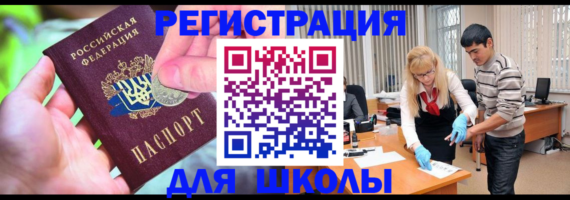 прописка законно в Старой Купавне