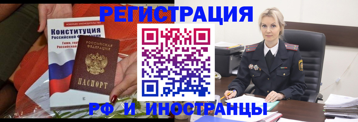 временная регистрация законно в Старой Купавне